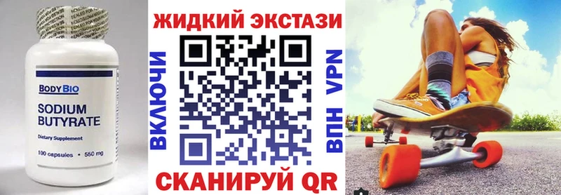 БУТИРАТ BDO Чкаловск