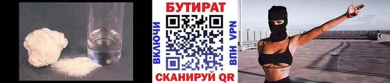 купить наркотик  Чкаловск  мега ТОР  БУТИРАТ 99% 