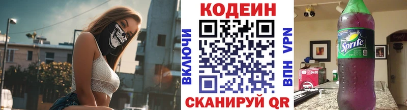 площадка состав  Чкаловск  Codein Purple Drank 