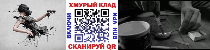Героин Heroin  Чкаловск 