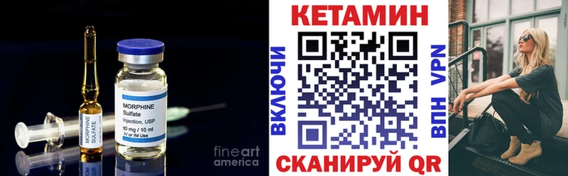 КЕТАМИН VHQ  Чкаловск 