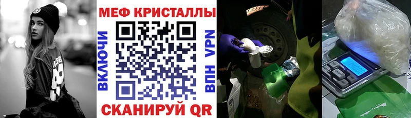 Меф кристаллы  Чкаловск 