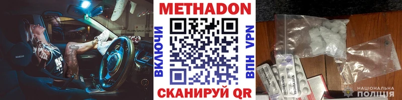 МЕТАДОН VHQ  Чкаловск 